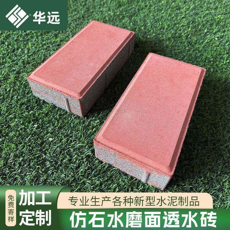 透水砖广场人行道防滑耐磨路面砖景区市政工程绿化透水砖工厂