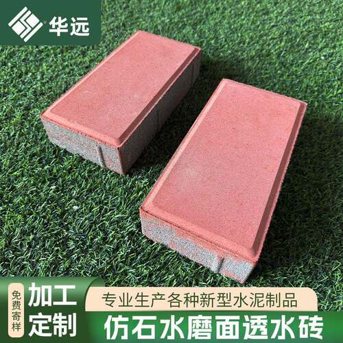 透水砖广场人行道防滑耐磨路面砖景区市政工程绿化透水砖工厂