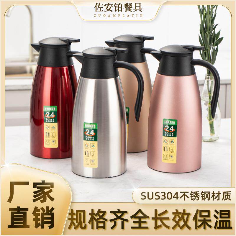 不锈钢保温壶保温瓶家用热水壶保温壶开水瓶保温水瓶暖壶保温茶壶