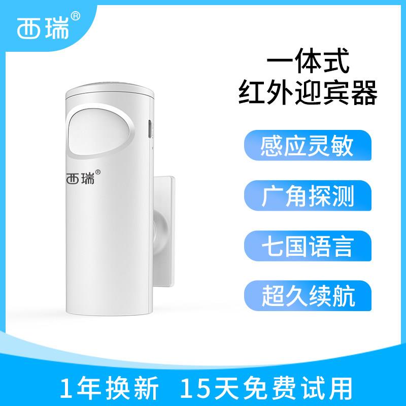 门口欢迎光临红外无线感应器店铺叮咚门铃进门语音提醒提示警报器