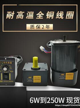 减速见描述调速电机202电0v小型可调2W变速齿轮减1速机变速马达