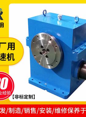 RD系列减速机RD180冶金钢厂重型机械变速减速机立式减速机