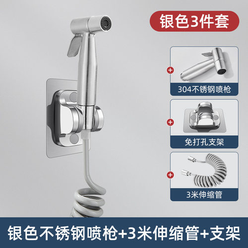 水龙头马桶冲洗喷枪厕所水枪喷枪