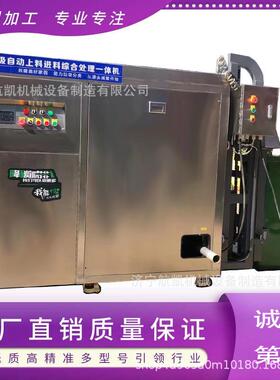 餐厨垃圾处理器固液分离泔水脱水全自动干湿残渣厨余垃圾处理器