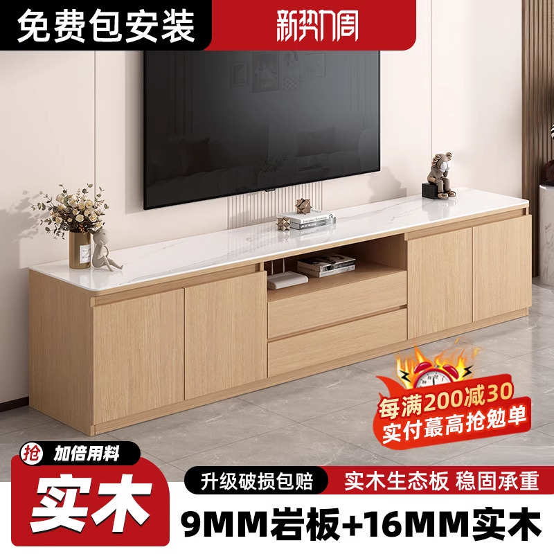 岩板电视柜实木原木落地柜客厅小户型高柜地台柜茶几电视机柜组合