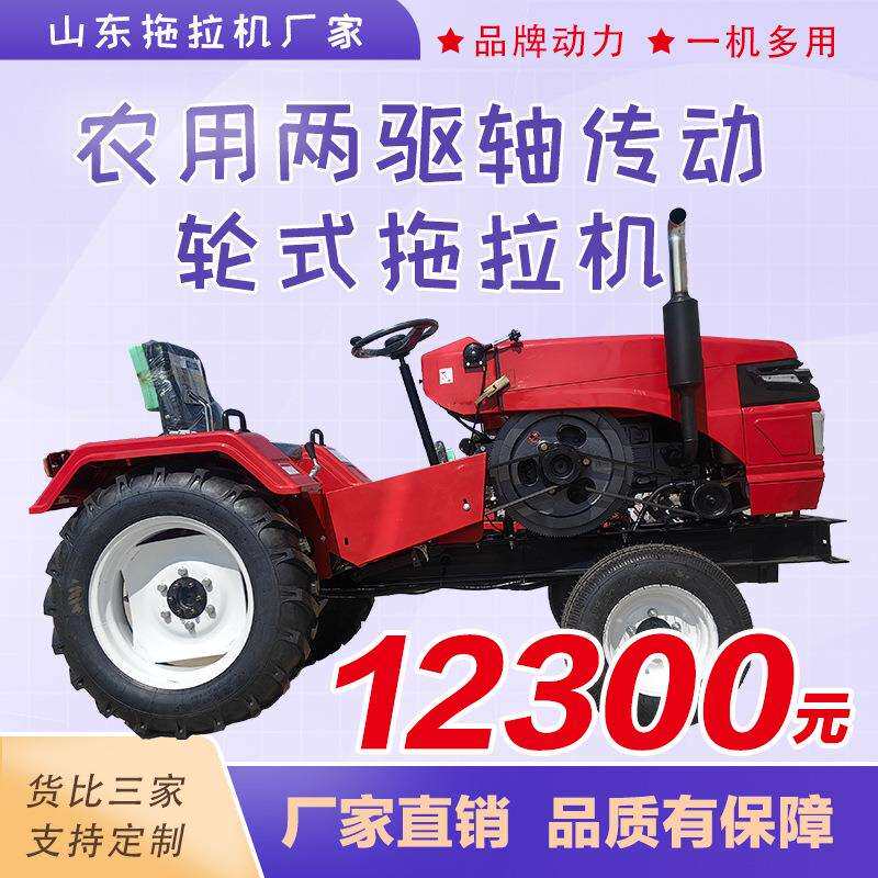 单缸四轮拖拉机25马力轴传动农用四轮拖拉机四驱拖拉机