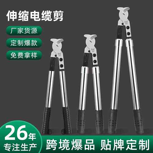 伸缩断线钳大型电工剪线工具手动电线剪电缆剪刀线缆剪