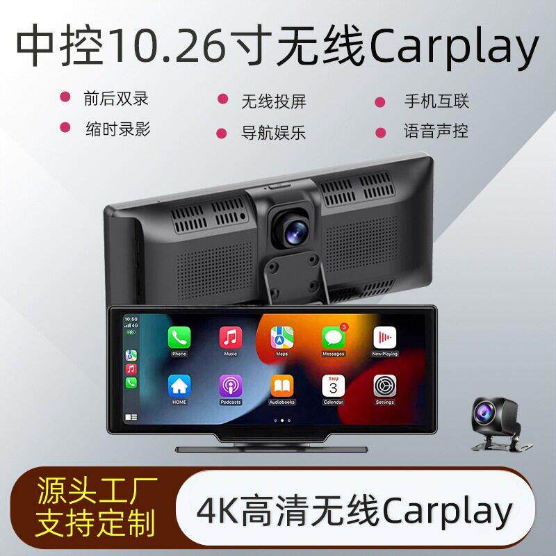 carplay车载智慧屏行车记录仪倒车后视投屏导航仪手机投屏记录仪