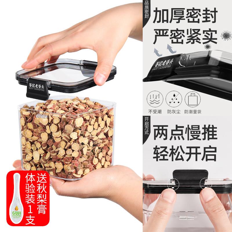 净口密封罐甘草片干草炙生甘干草粉片可搭配茯苓枸杞黄芪泡水茶