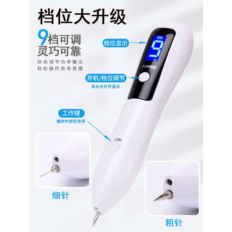 小白点痣笔美容院专用激光点疣点斑神器点斑笔扫斑笔去斑祛斑仪器
