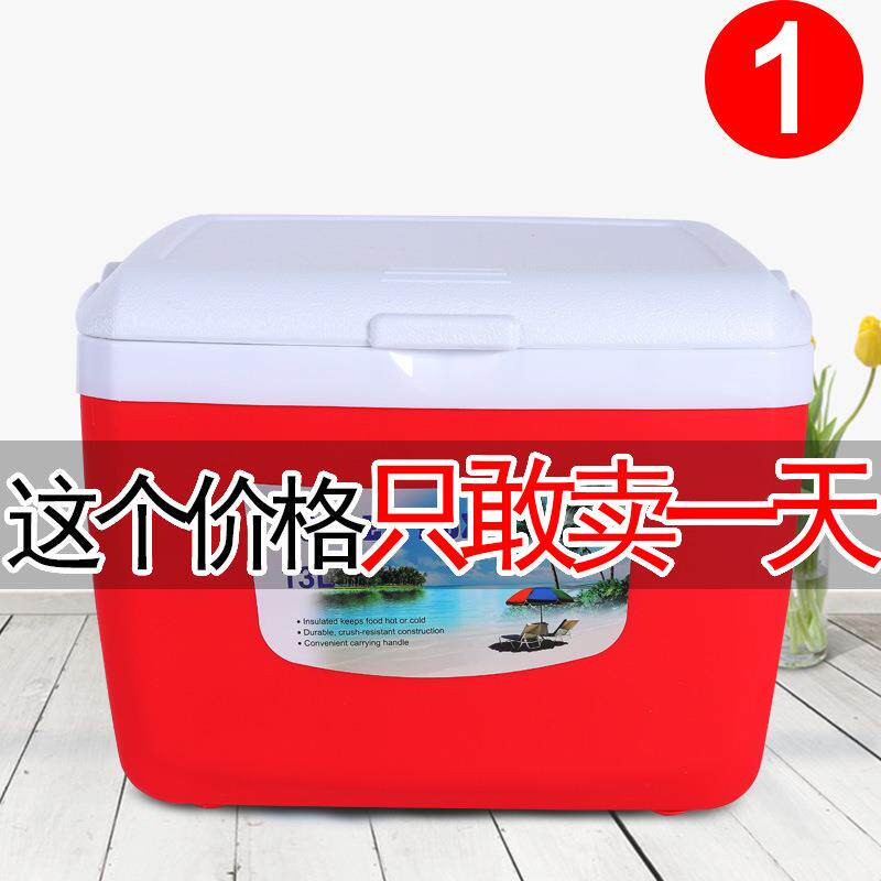 保温箱户外冷藏箱冰桶大钓鱼外卖箱子车载送餐小号便携家用保鲜箱