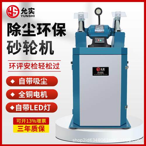 吸尘环保式砂轮机MC3025工业级抛光除尘打磨机沙轮机防尘式砂轮机