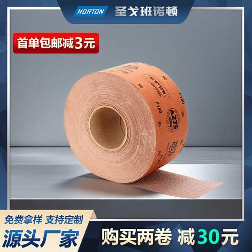 NORTON诺顿A275砂纸卷砂纸砂布卷木工家具打磨抛光砂卷木工手撕布