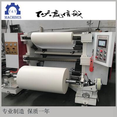 厂家供应1300mm型立式分切机，卷筒纸张分切机、卷筒拷贝纸分切机