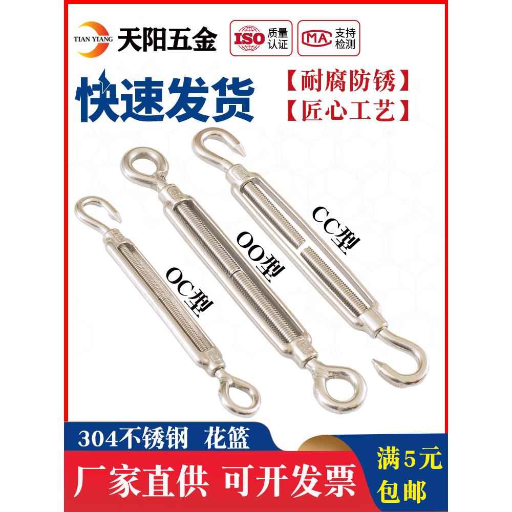 304不锈钢花蓝螺丝开体花兰花钢丝绳张紧器M4M5M6M8M1012