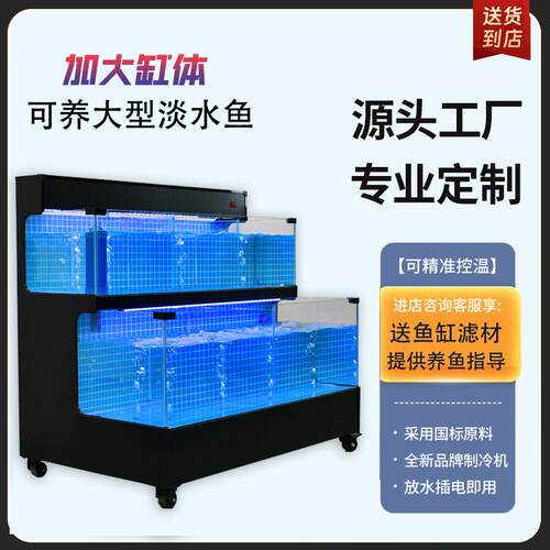 海鲜池制冷机一体商用鱼缸饭店专用海鲜鱼缸小型二层市场贝类鱼池