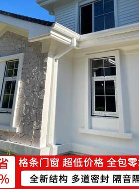 上海断桥铝门窗封阳台法式格条覆古窗内置格条老洋房别墅门窗定制
