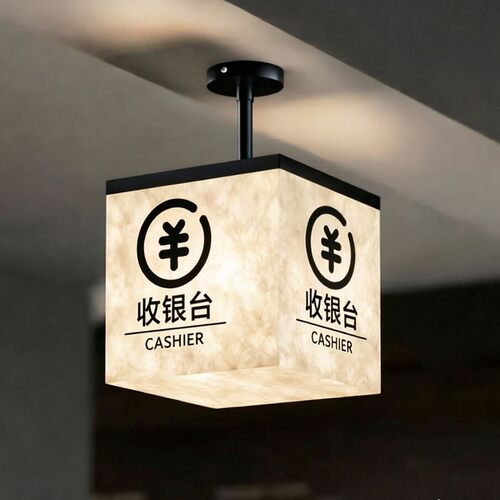 杜邦纸灯箱定制收银柜台洗手间压克力通体发光吊挂指示牌广告招牌
