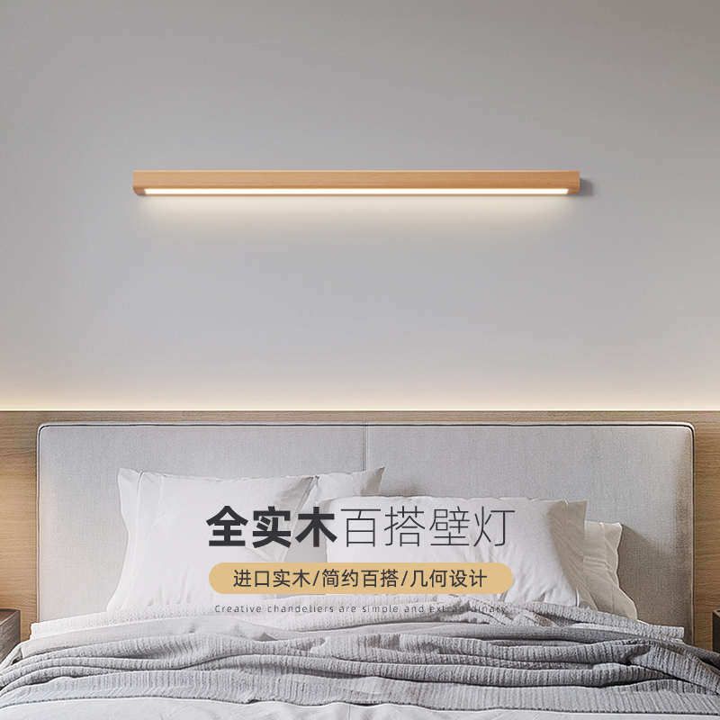 实木长条壁灯日式原木风简约一字客厅沙发背景墙灯卧室床头壁灯
