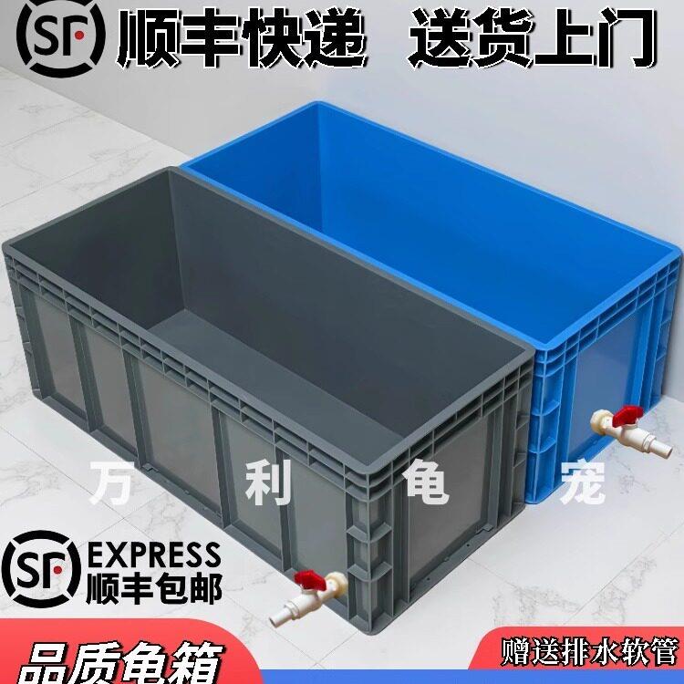 大型乌龟箱周转箱塑料乌龟池水槽长方形饲养缸家用养殖乌龟专用箱