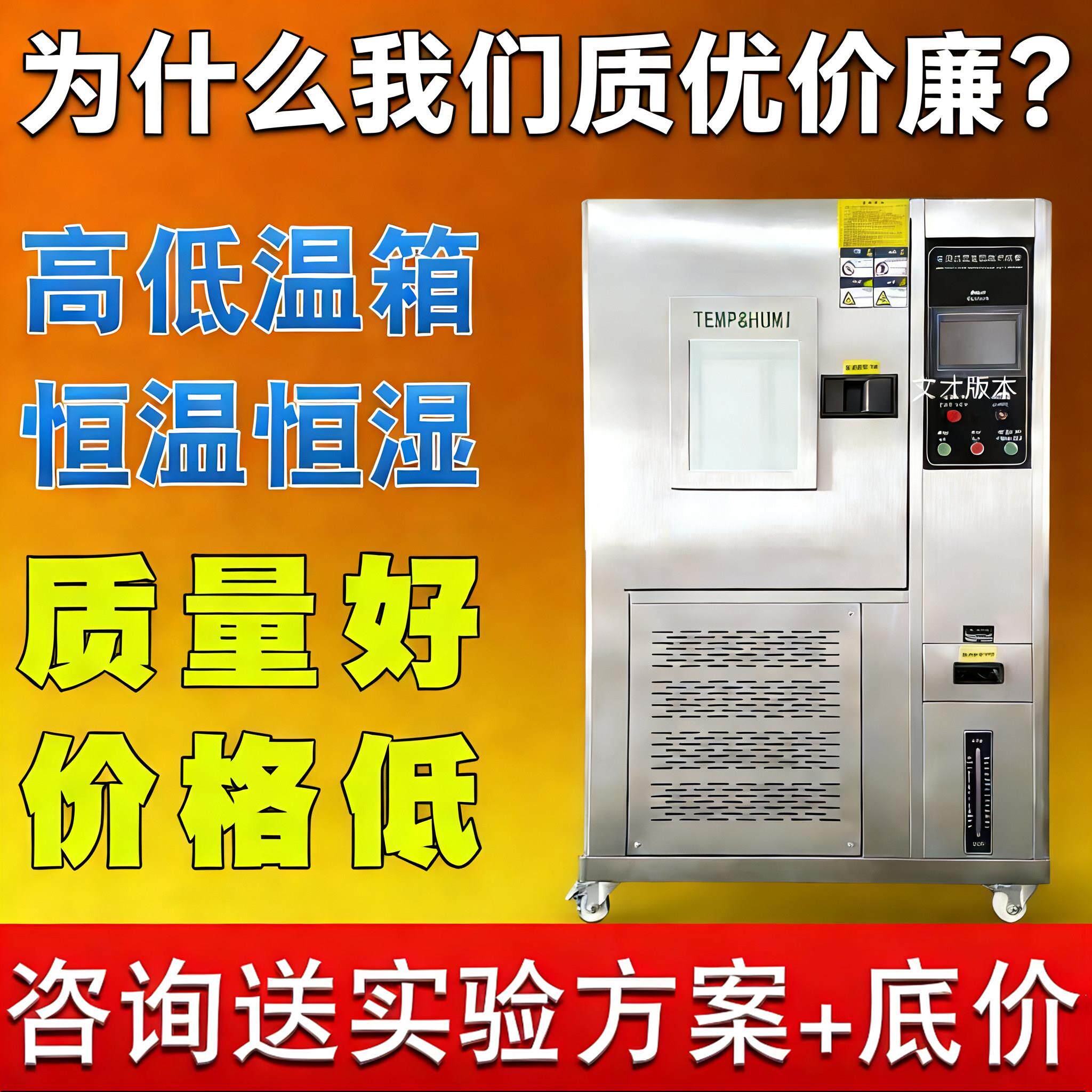 昊然厂家高低温交变湿热恒温恒湿试验箱高低温箱潮态箱双85试验机