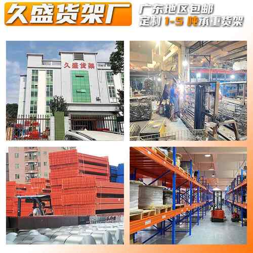 重柱型货架仓立储立架横梁加厚横梁式266货工业承重2-5吨高位体货