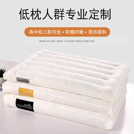 2024豆芙枕头豆荚低枕芯护颈薄枕矮枕家用单人羽丝绒混纺纤维柔软