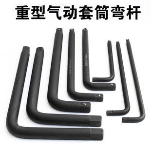 用坏拆换新重弯杆小飞中飞小中大套筒7字镜面加力杆子飞3/4型L型1