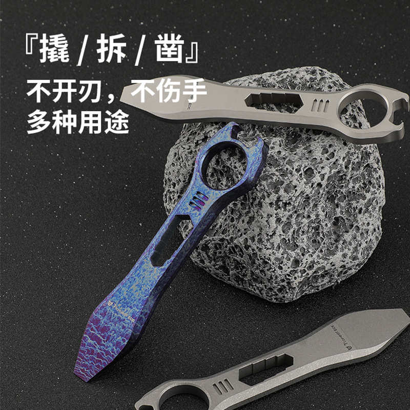 TC4钛合金EDC小工具 多功能撬棍撬棒 户外野营应急开瓶器六角扳手