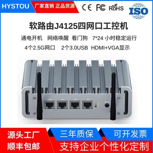 J4125/N1002.5G四网口电脑软路由HTPC物联网防火墙工控小主工控机