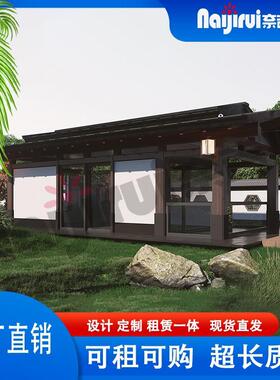 康养居室户外别墅奈吉瑞寻栖5大气中式庭院预制房屋中式庭院房