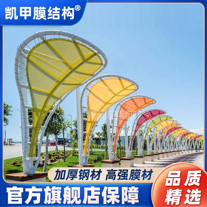 汽车停车棚雨棚膜结构遮阳棚张拉膜景观电动车新能源光伏钢结构棚