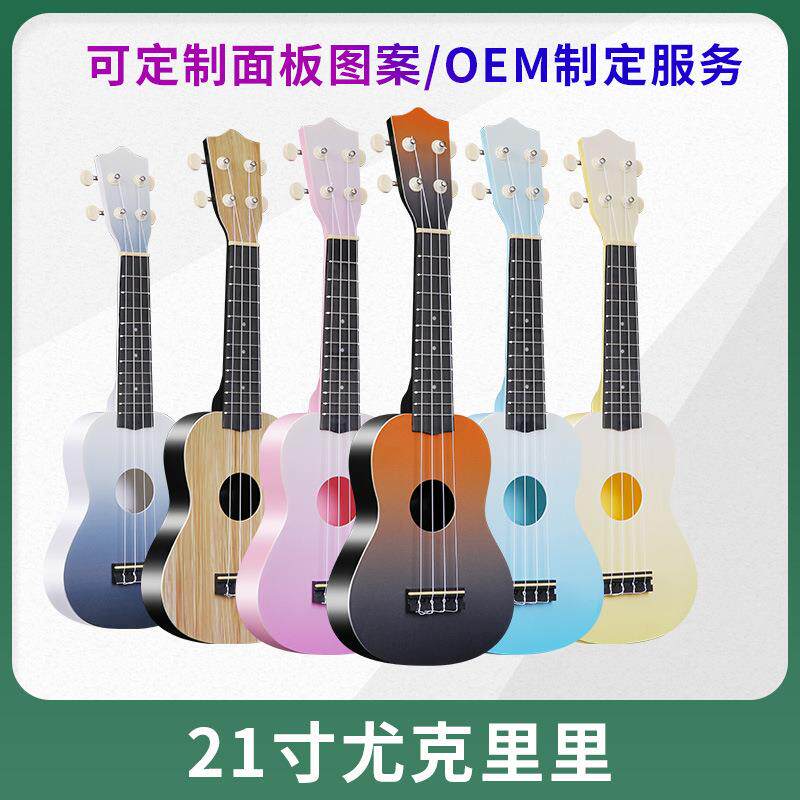 21Ukulele 尤克里里碳纤维小吉他初学者学生男女入门21寸乌克丽丽