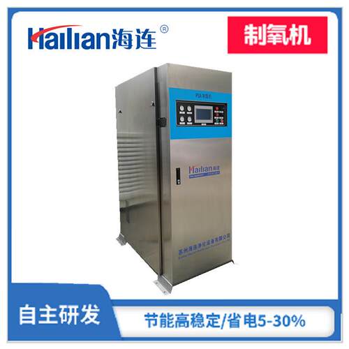 不锈钢工业制氧机苏州PSA氧气设备充氮机小型气体节能高效