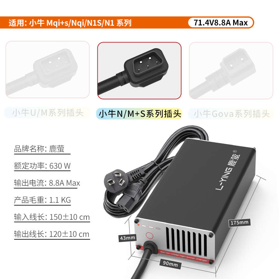 u1快mm2u+nxt充电器锂电电动车鹿充萤+gf012m1智能小牛mqil调速可
