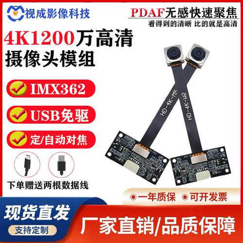 4K高清typec手机外接摄影头自动对焦内视镜 USB摄像头模组