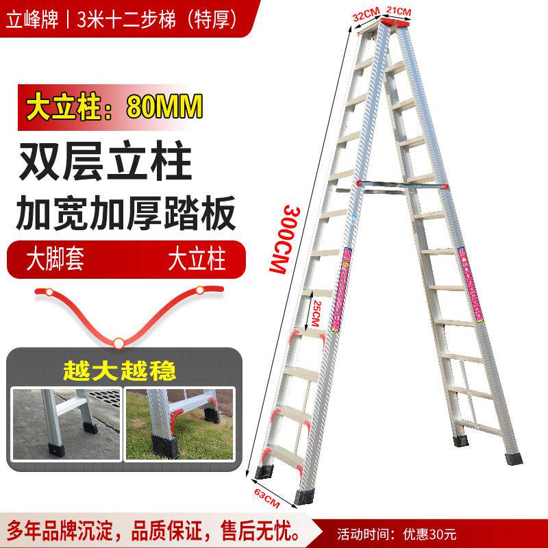 铝材加厚人字梯折叠铝合金梯子2 3 4 5米A字梯家用特厚工程加固