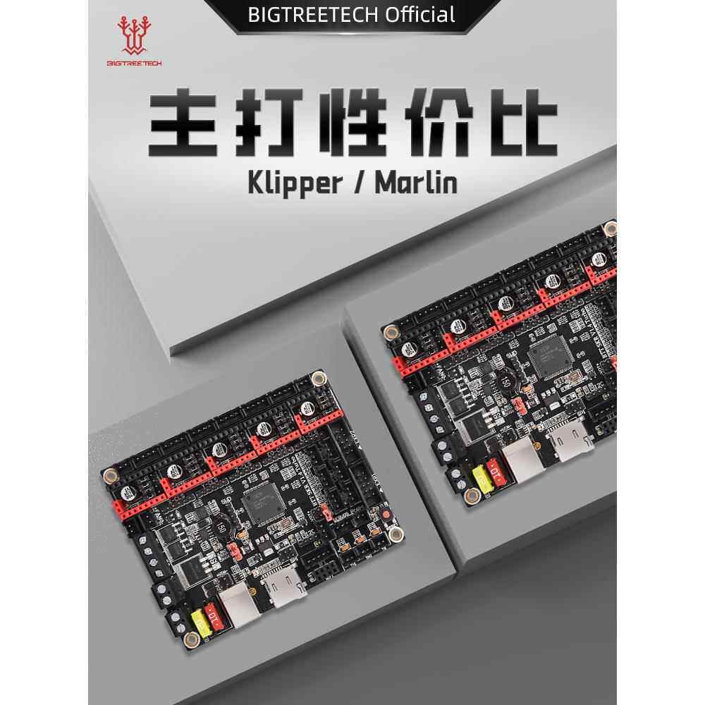 BIGTREETECH SKR v1.4主板3D打印机控制板32位voron主控MKS GEN L
