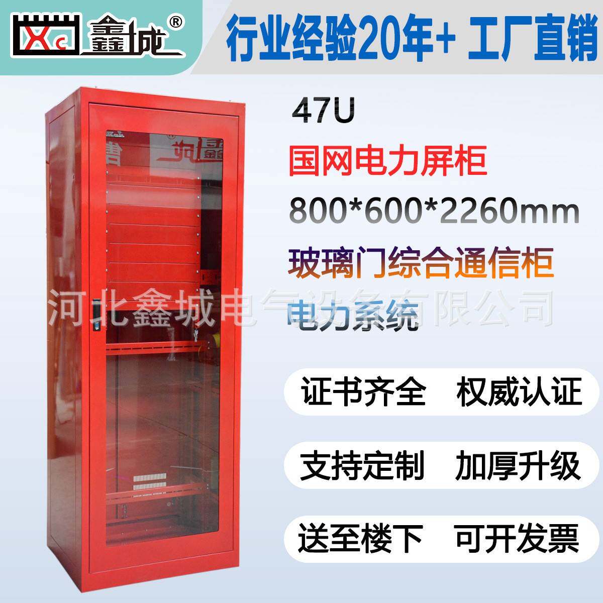 国网电力通信直流屏机柜光纤设备配线柜一体化机柜综合通讯屏柜