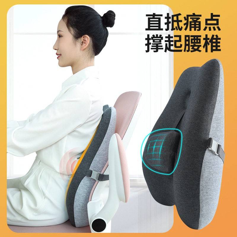 办公室护腰靠垫孕妇椅子靠背垫腰垫工作椅背部支撑靠枕腰枕?椅垫