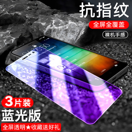 适用红米note3钢化膜。hongmi红谜neto3屏保模redminote3玻璃摸2015112抗蓝光n0te3全屏手机膜2015617刚化莫