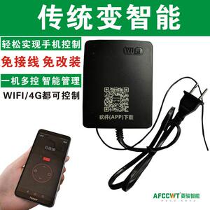 智慧型手机远程遥控电源控制器自动门机平移平开 车库卷帘伸缩门4