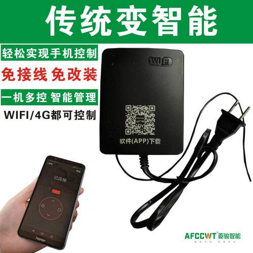智慧型手机远程遥控电源控制器自动门机平移平开 车库卷帘伸缩门4