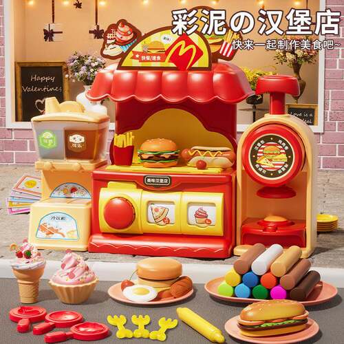 新款儿童彩泥玩具彩泥冰淇淋机模具汉堡店雪糕店带灯光音乐玩具
