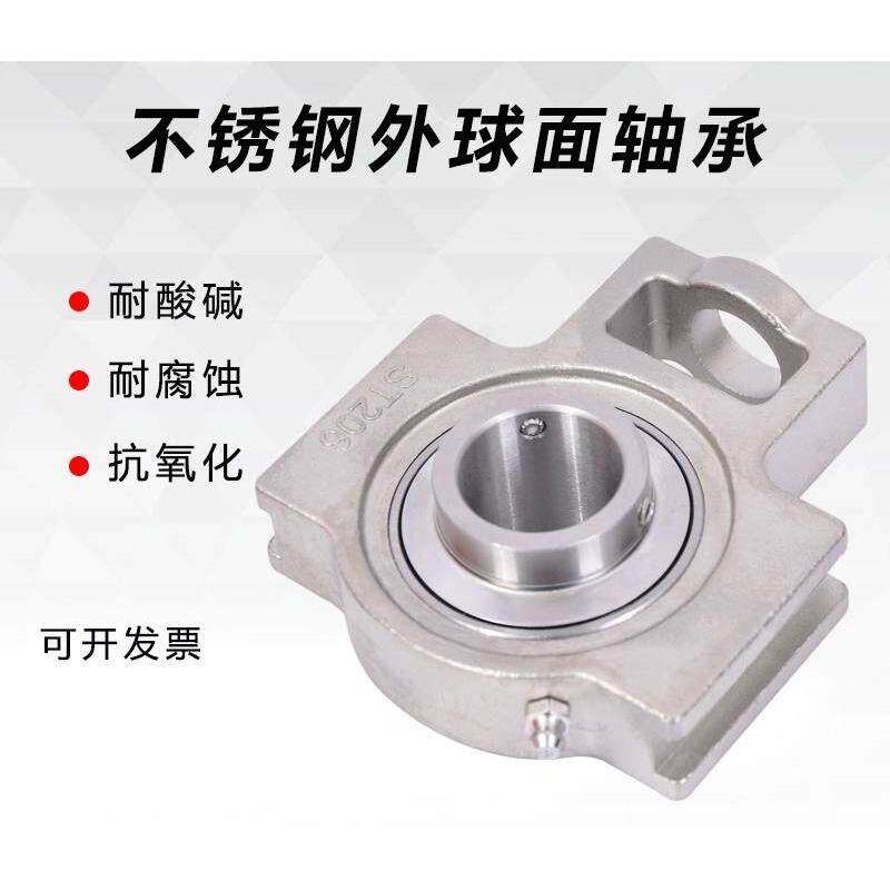 316L不锈钢带座轴承SUCT 201 202 203 204 205 206 207 208 209