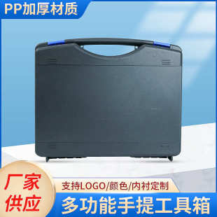 箱2014塑料箱仪器箱手提工具箱工具盒 厂家供应安全防护箱通用包装