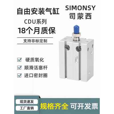 小型气动MD自由安装气缸CDU6/10/16/20/32-10*15*20*25*30*50扁形