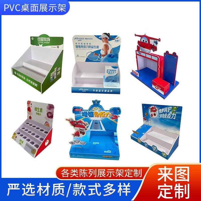 PVC桌面展示架纸货架护肤品展示货架收银台桌面陈列雪弗板小端架