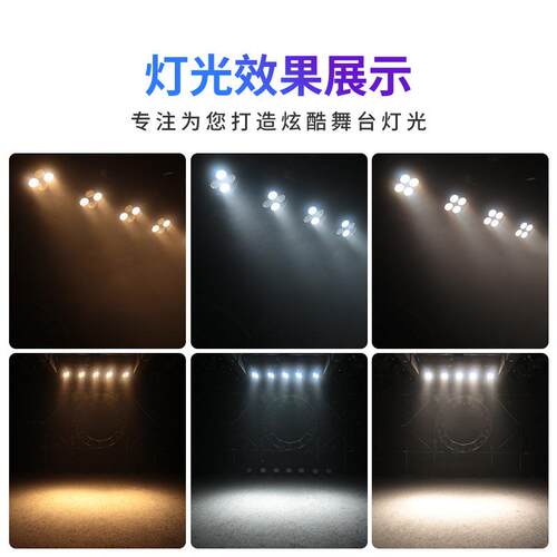 四眼cob面光灯led200w照明灯婚庆酒吧演出直播补光灯舞台灯光