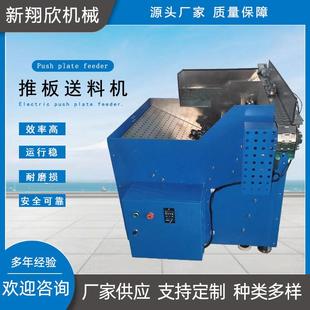 厂家可定制推板上料机阶梯式 送料提升机全自动推板上料送料设备